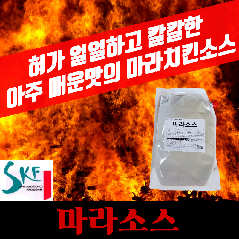 상경식품 치킨마라소스 2KG - 상세 이미지 4