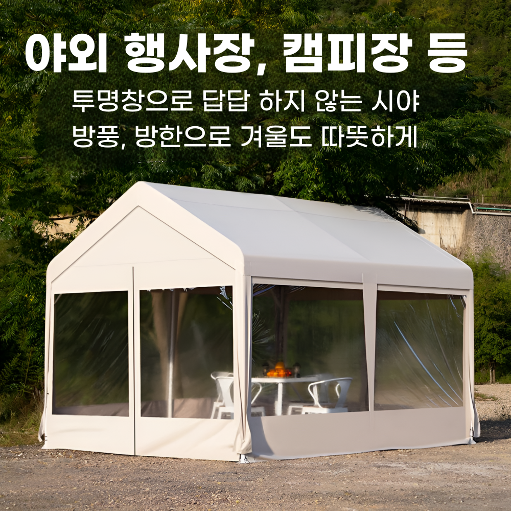 조립식 투명 천막 캐노피 텐트 야외 대기실 캠핑장 바베큐장 행사장 몽골텐트 5x3m - 상세 이미지 2