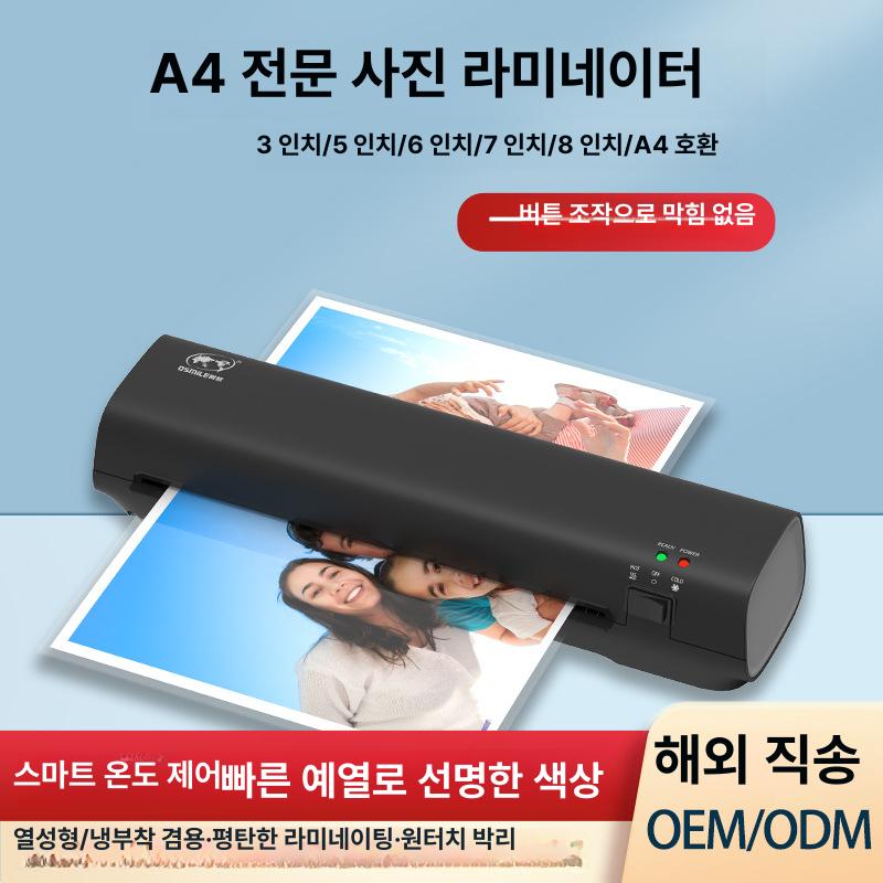 미니 사진 소형 A4 사무용 라미네이터 사진코팅기 유럽 표준 220-240 V 라운드 플러그 - 상세 이미지 4
