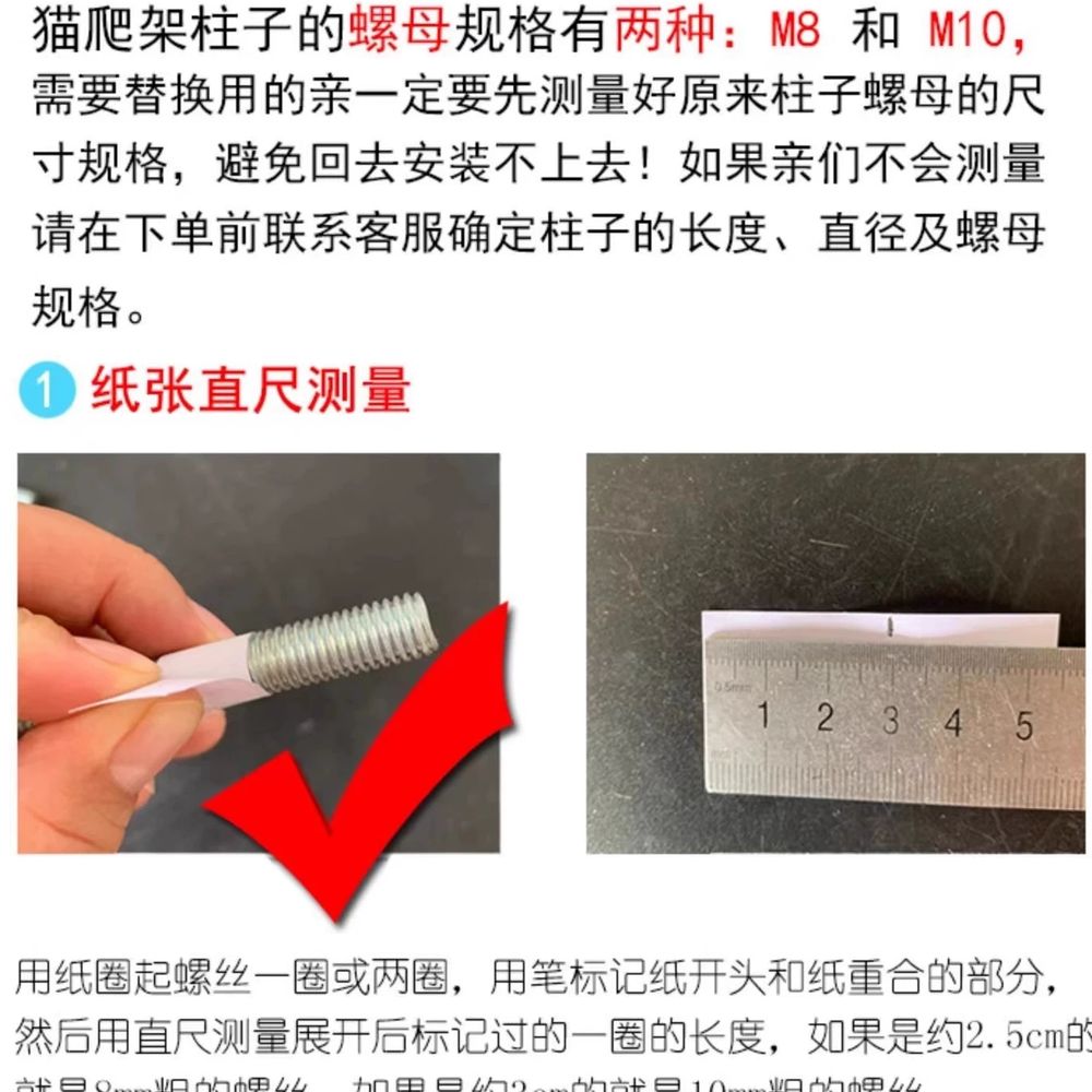 캣타워 기둥 리필 소재 장난감 패드 부속품 8.5x10 A. 노란색 8.5x20mm M8 - 상세 이미지 5