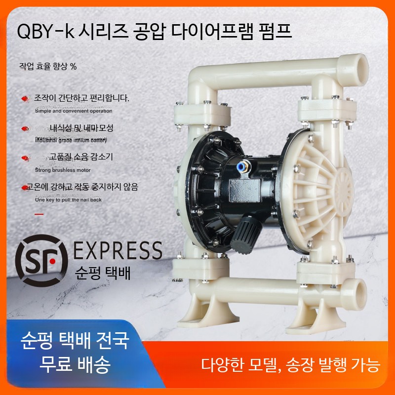에어 다이아프램펌프 도장 순환 합금 내식성 알루미늄 QBY-15 알루미늄+니트릴 - 상세 이미지 4