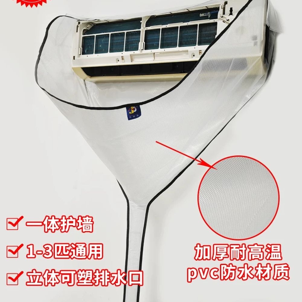 벽걸이 에어컨 가대 셀프 투명 비닐 방수포 클립+타월 물받이 없음 A. 파란색 완전 밀폐형 - 상품 이미지