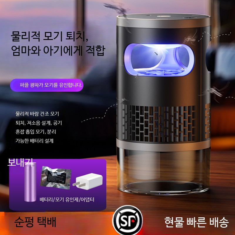 모기 블랙홀 램프 포충기 휴대용 캠핑 흡입식 벌레 포집기 충전식 - 상세 이미지 2