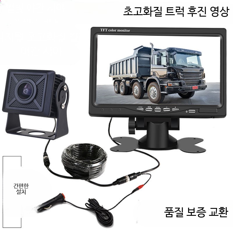중장비 후방카메라 모니터 24v 대형트럭 화면 캠 붐 건설 야간 줌 탑차 무선 룸미러 - 상세 이미지 3