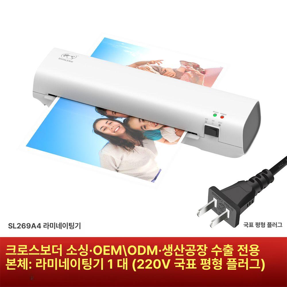 미니 사진 소형 A4 사무용 라미네이터 사진코팅기 유럽 표준 220-240 V 라운드 플러그 이미지 6