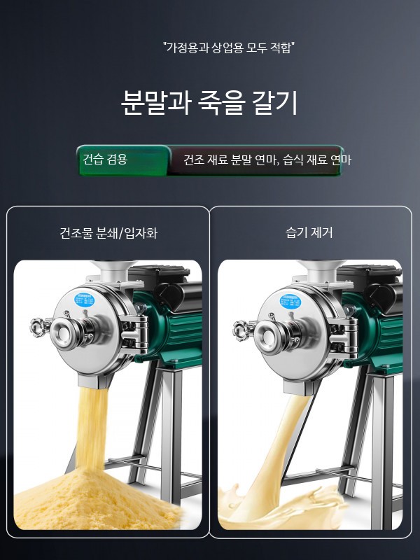 사료 곡물 분쇄기 농업용 대형 옥수수 콩 초미세 잡곡 1500W 패키지 - 상세 이미지 3
