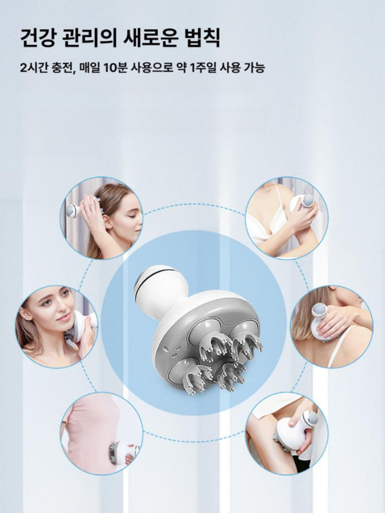 두피마사지기 괄사 두피마사지 1200mAh 4헤드 무선충전식 두피마사지기 - 상세 이미지 4