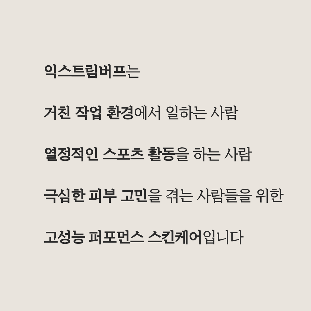 익스트림버프 168시간 고보습 우레아 핸드크림 시트러스우디, 100ml, 3개 - 상세 이미지 4