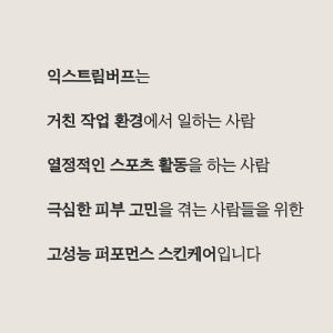 익스트림버프 우레아 70000ppm 초고보습 바디로션 200ml, 2개 솔직 후기 | 피부 타입별 분석 - 상품 이미지 4