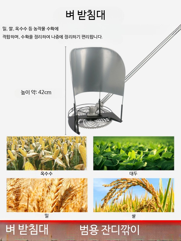 예초기 보조기 참깨 베기 콩 들깨 수확기 고급 부속 벼 지지기+60날 합금 칼날 - 상세 이미지 4