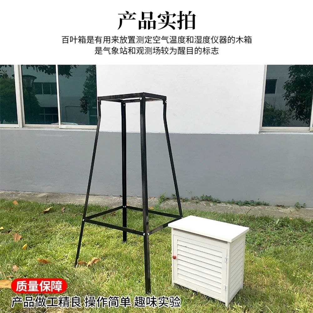 학교 백엽상 기후 관찰 관측소 상자 실험 측정 A. 루버 박스 소 - 상세 이미지 3