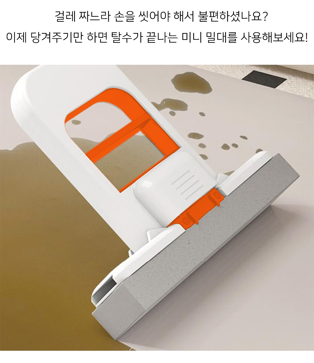 스퀴지 욕실 주방 물기제거 싱크대 유리 창문 청소 스펀지 미니 밀대 클리너 이미지 7