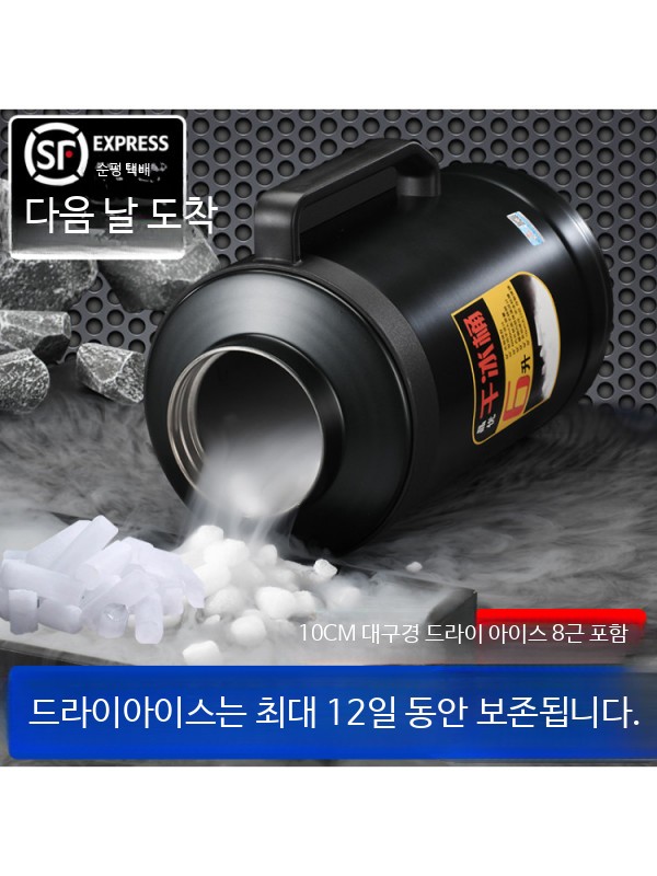 드라이아이스 보관통 업소용 버킷 전용 밀폐 보냉 케이스 4L 검정색 - 상세 이미지 3