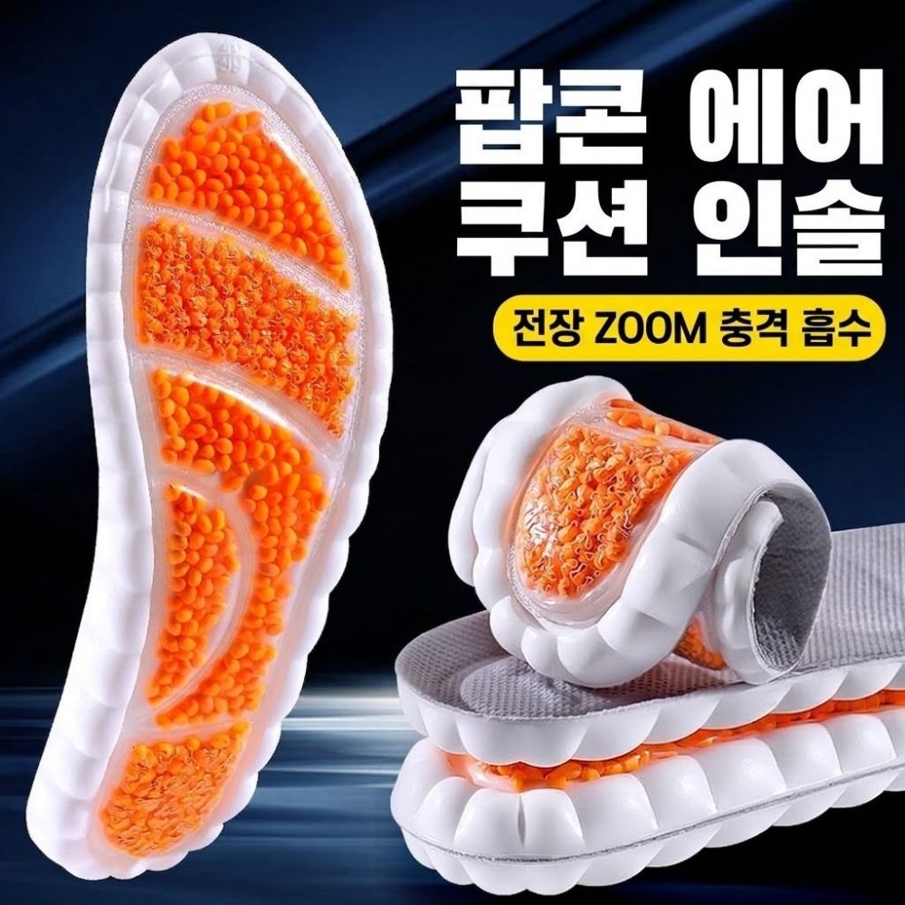 스티아즈 족적근막염 에어쿠션 깔창 요족 아치 앞발바닥 허리 통증 충격 - 상세 이미지 2