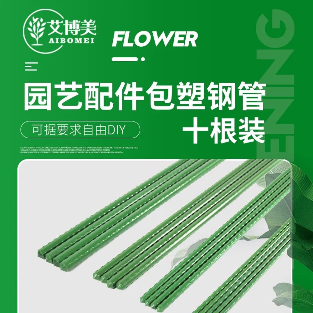 호박 지지대 오이지지대 지주대 포도 거치대 농 A. 8mm x 90cm 10개, A. 중간 - 상품 이미지