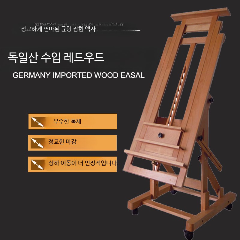 대형 원목 이젤 초대형 작업대 스탠드 나무 전문가용 단일모델 - 상세 이미지 2