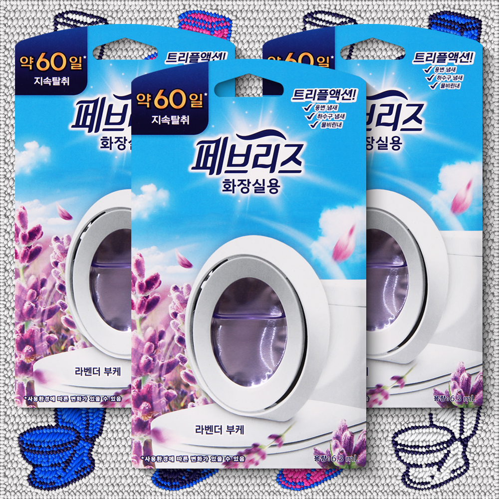 페브리즈 화장실용 비치형 방향제 은은한 라벤더향 6.3ml 3개 - 상품 이미지