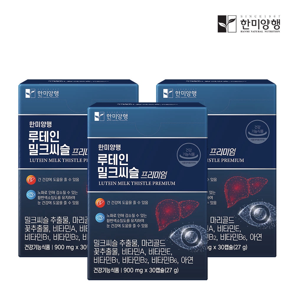 한미양행 루테인 밀크씨슬 프리미엄 간에 좋은 실리마린 눈영양제 30캡슐 3박스 - 상품 이미지