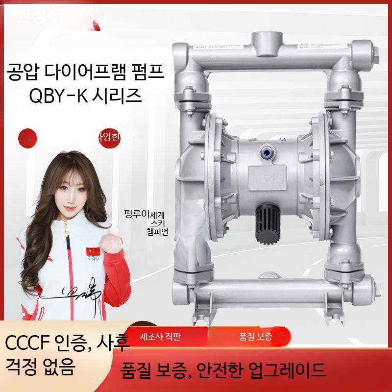 에어 다이아프램펌프 도장 순환 합금 내식성 알루미늄 QBY-15 알루미늄+니트릴 - 상세 이미지 5