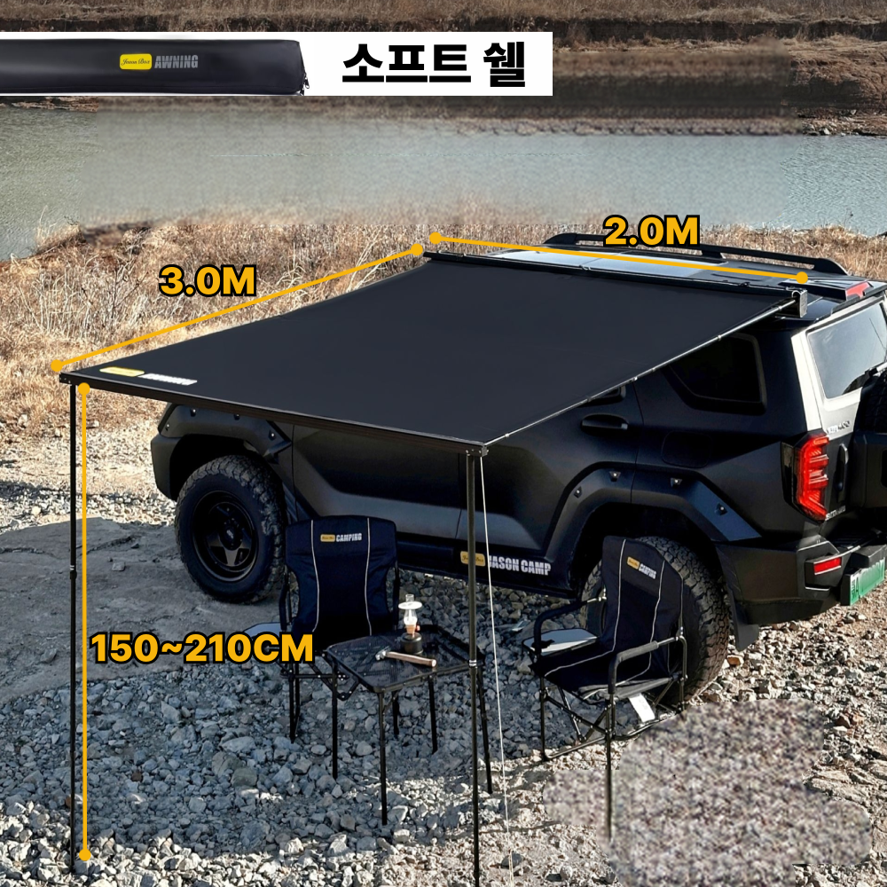 차량용 어닝 타프 블랙코팅 천막 차박 자동차 SUV 사이드 그늘막 소프트쉘 1.8x2.5m - 상세 이미지 2