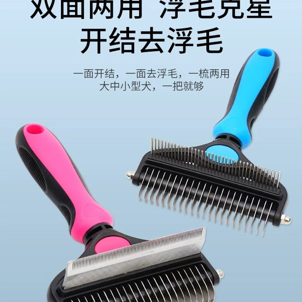펫전용 털 제거 브러쉬 반려동물 저자극 브러시 제거 엉킴 양면 빗브 A. 블루  장모용 빗 - 상품 이미지
