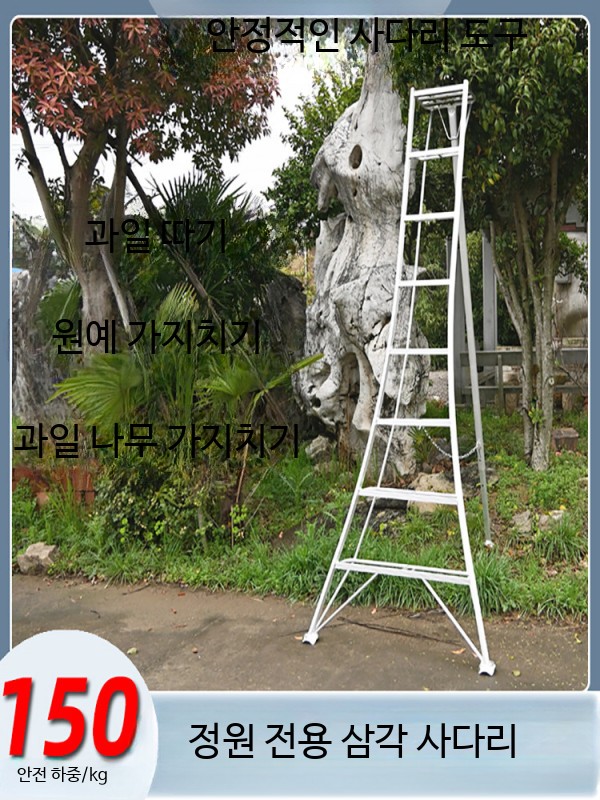 과수원 사다리 조경 원예 고소 농업용 발판 전정 계단 3단 - 1.10m - 상세 이미지 2