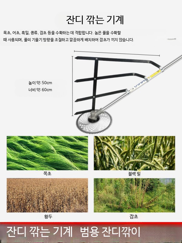 예초기 보조기 참깨 베기 콩 들깨 수확기 고급 부속 벼 지지기+60날 합금 칼날 - 상세 이미지 5