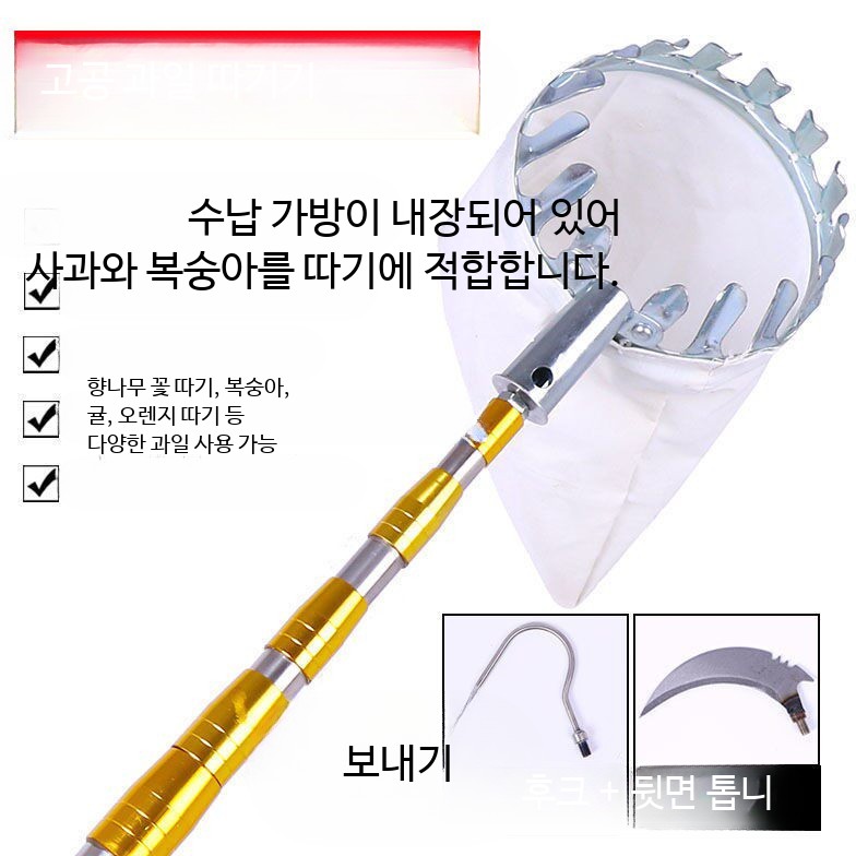 감 수확 장대 스테인리스따는기구 열매 고공 - 상세 이미지 3