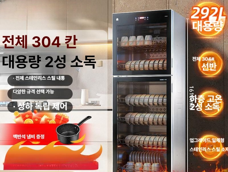 살균소독기 살균 소독기 네일숍 보온고 관리실 자외선 주방가전 살균기 - 상세 이미지 2