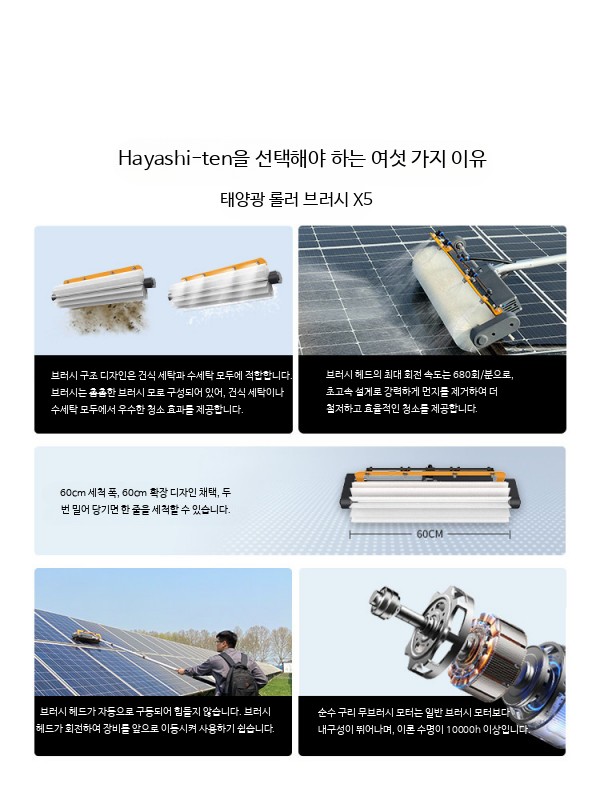 태양광 패널 청소 도구 용품 밀대 청소기 외벽 창가 3.5m 유무선 - 상세 이미지 4