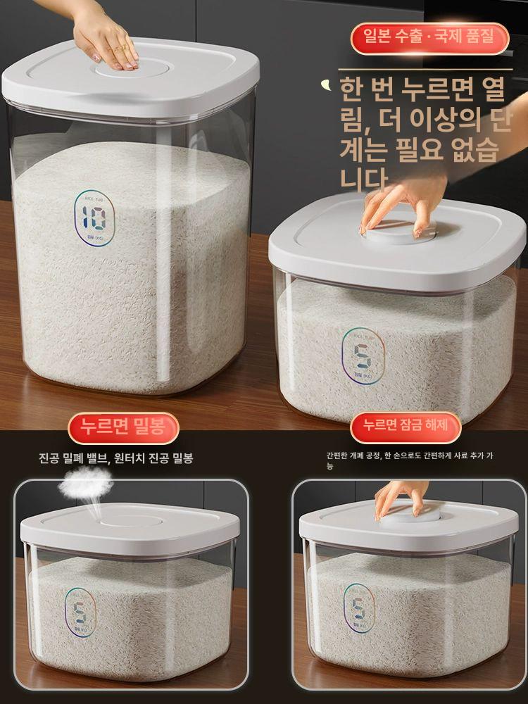 진공 쌀통 밀폐형 가정용 쌀보관용기 방습 방충 대용량 중형(쌀 약 5kg - 밀가루 약 4kg) - 상세 이미지 2