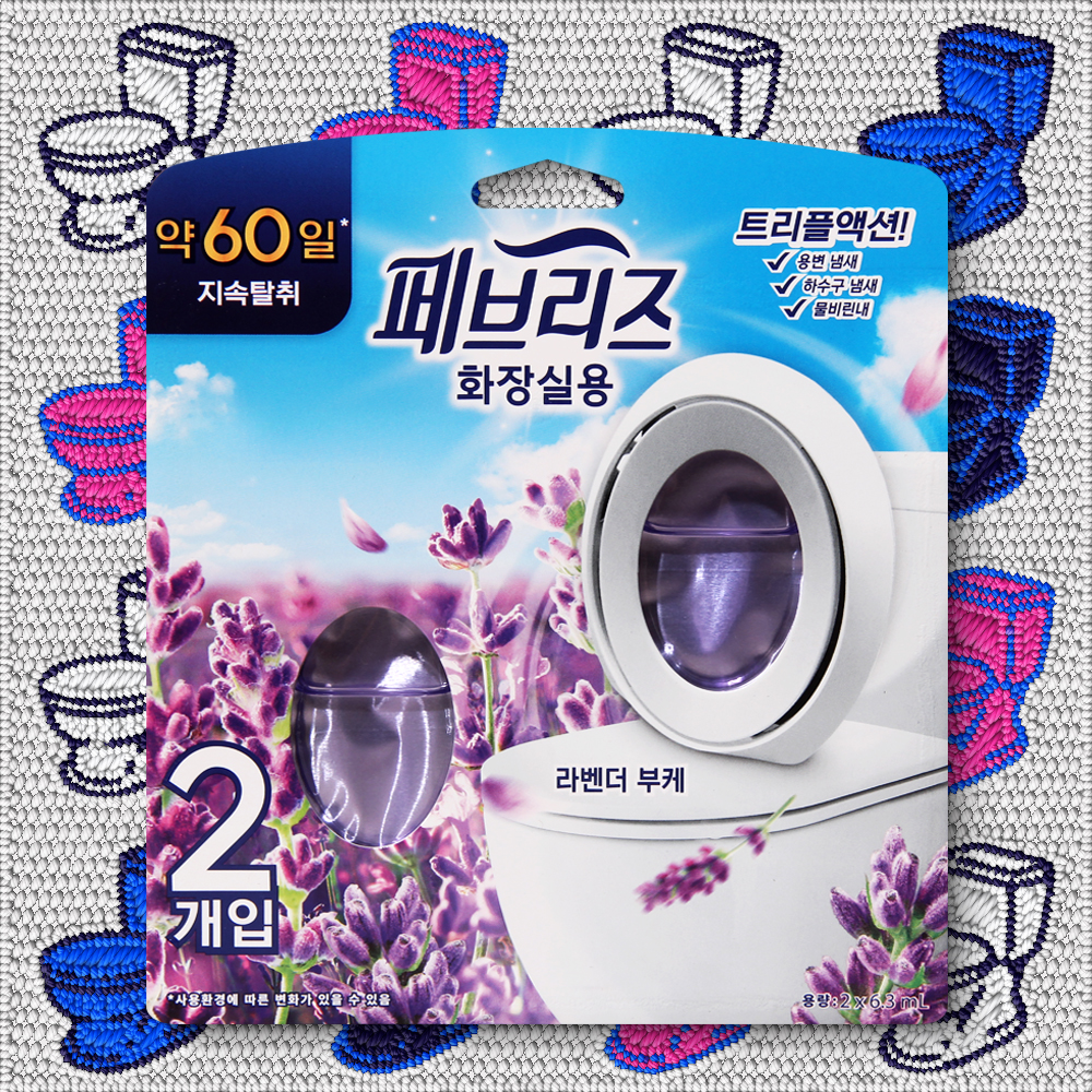 페브리즈 화장실용 비치형 은은한 라벤더향 방향제 6.3ml 2개입 - 상품 이미지