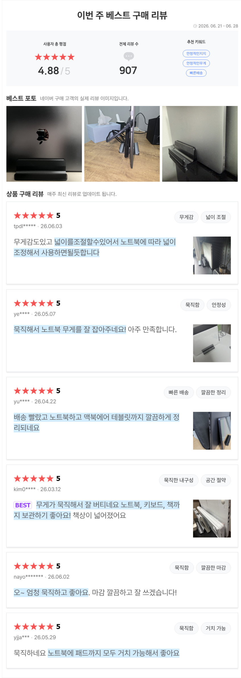노커드 노트북 거치대 수직 세로 맥북 스탠드 클램쉘 맥미니 받침대 알루미늄 3슬롯 판매처 상세 정보 이미지 1