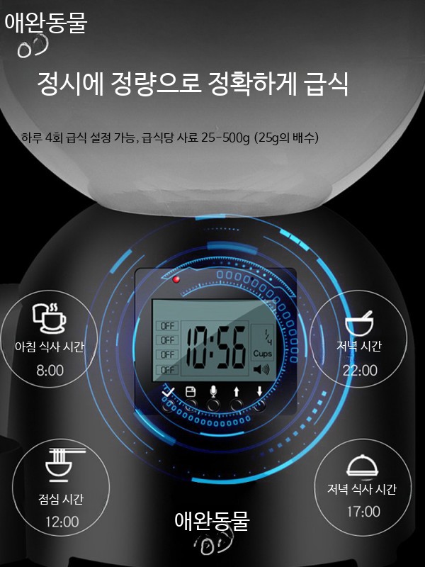 대형견 자동급식기 골든리트리버 사료 배급기 급식기 먹이 자동 강아지 - 상세 이미지 3