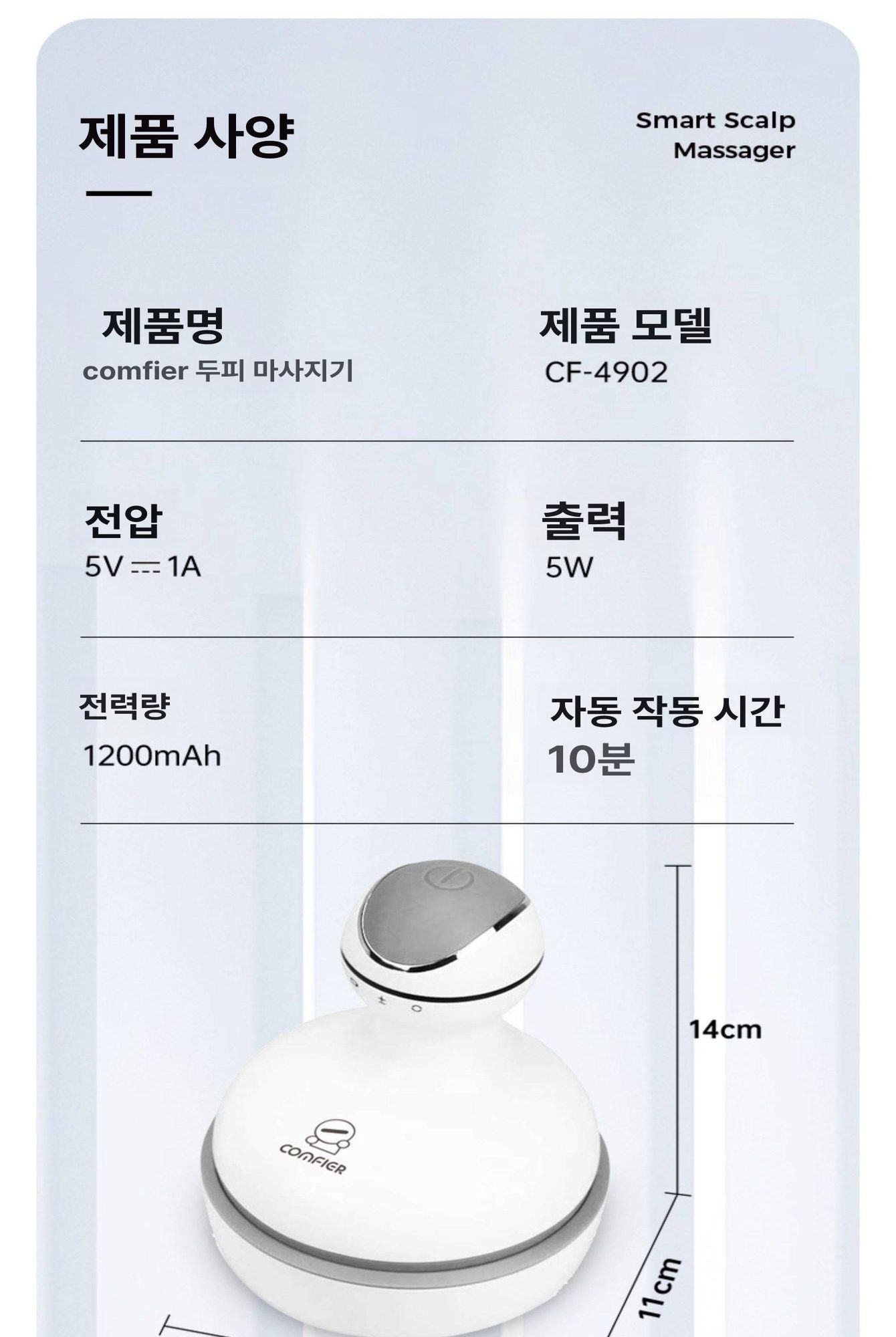 두피마사지기 괄사 두피마사지 1200mAh 4헤드 무선충전식 두피마사지기 - 상세 이미지 5