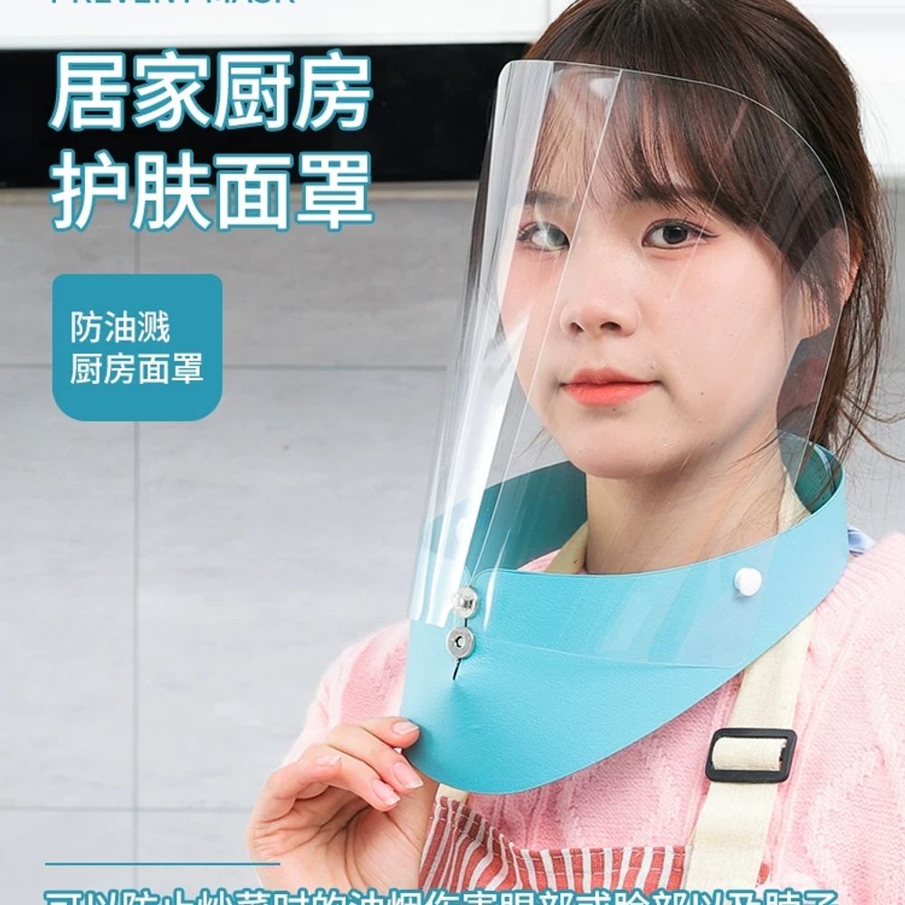 안면보호 기름막이 페이스쉴드 요리용 가림막 라이트블루 반투명 B. 오렌지 - 상품 이미지