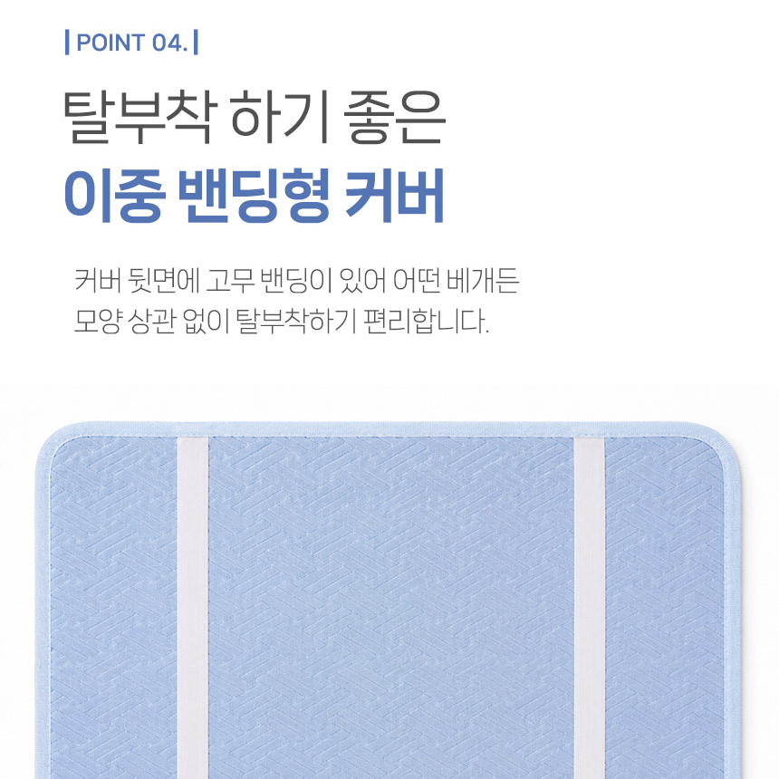 쿨레브 아이스 냉감 베개커버 1+1 5070 쿨링 냉감패드 누빔 베겟잎 베개피 여름 밴드형 이미지 6