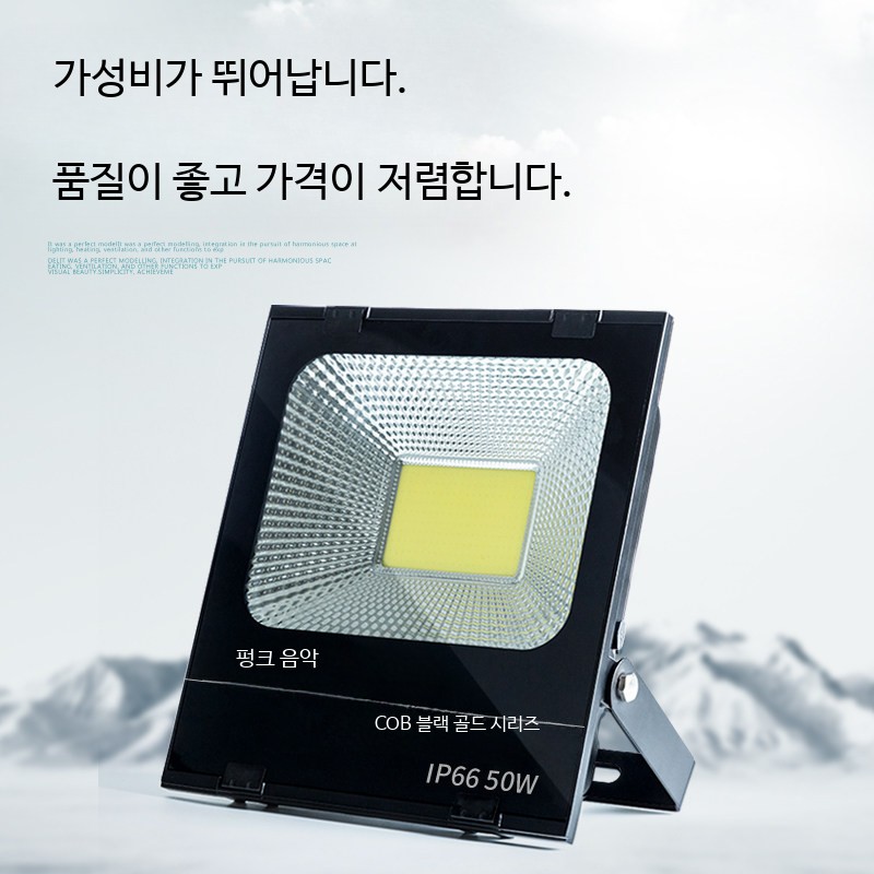 야간 비상조명 투광 작업등 건물 야시장 써치라이트 300W 백색광 - 상세 이미지 2