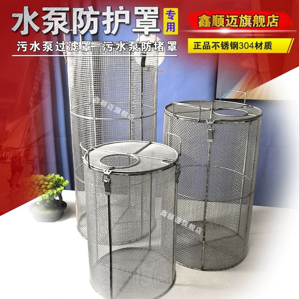 304스테인레스 워터펌프 상자 수중 양수기 A. 내경 22cm 높이 32cm 구멍 2mm - 상품 이미지