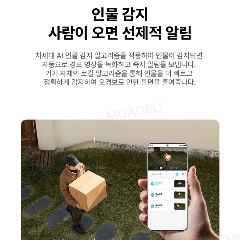 샤오미 실외 무선 CCTV 보안 감시 카메라 가정용 중국버전 아웃도어 4C 3K - 상세 이미지 3