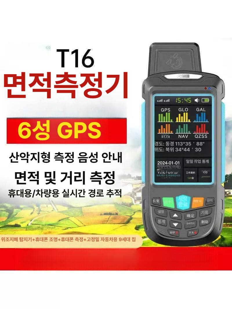 휴대용 면적측량기 건설 거리 계측기 측정기 논 면적측정기 측정공구 - 상세 이미지 2