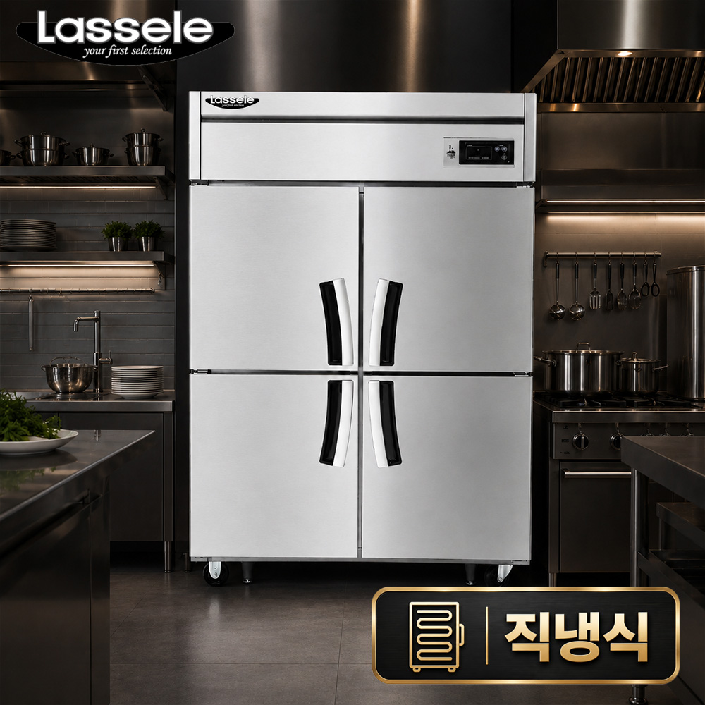 라셀르 영업용냉장고 대형 업소용 냉동고 직냉식 1100리터 양문형 LD-1145HRF - 상품 이미지
