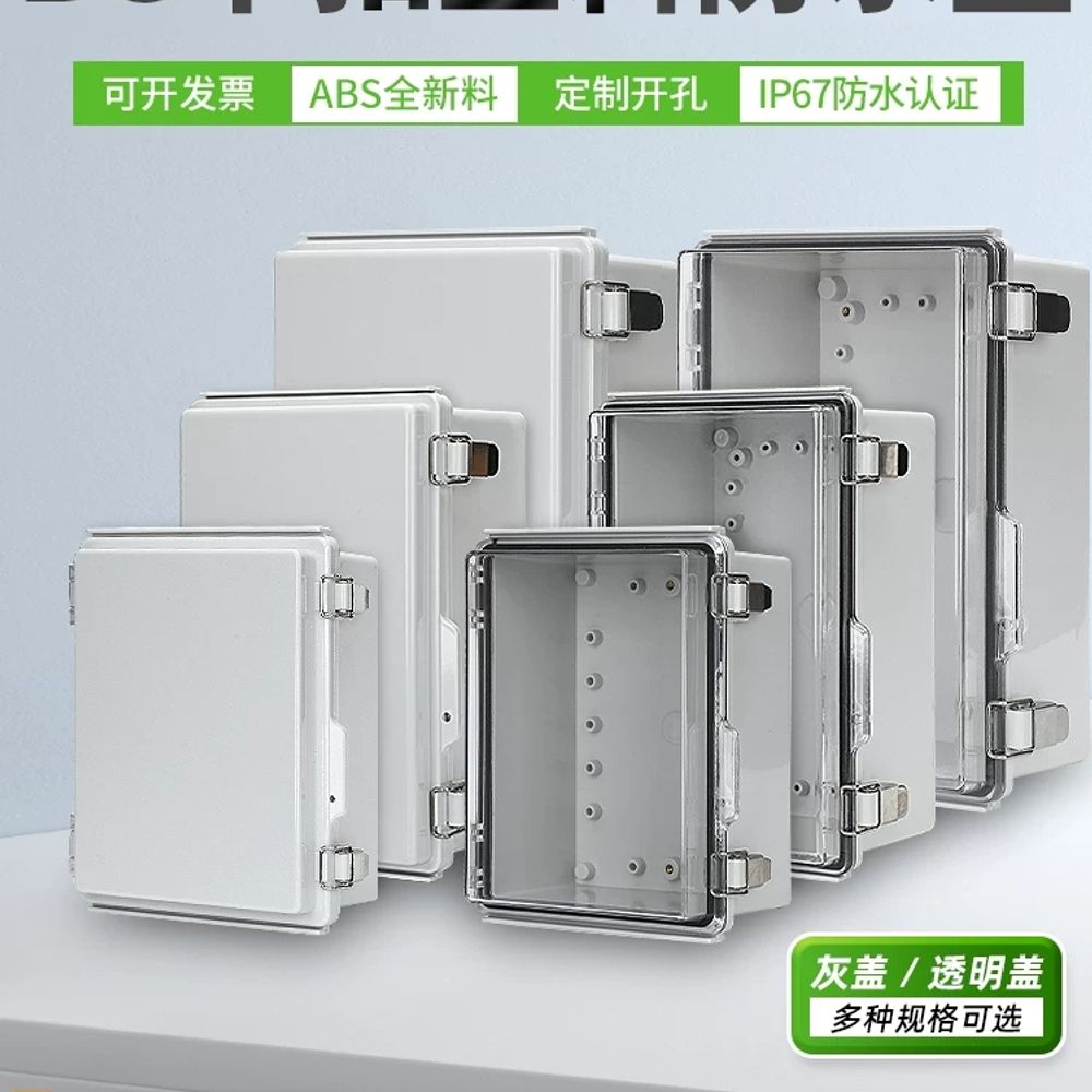 야외 멀티탭 방수커버 박스 콘센트 욕실 덮개 A. 회색 커버 120x90x70mm - 상품 이미지