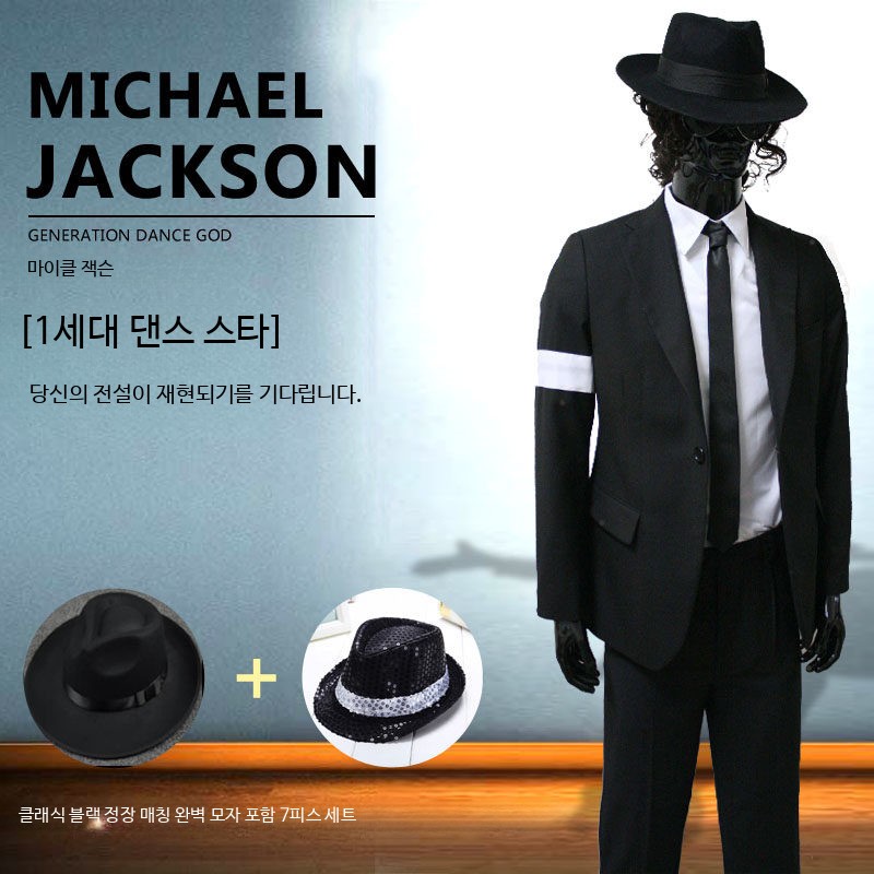 마이클잭슨 무대의상 복장 정장 공연 코스튬 댄서 코 A. 잭슨 세트 선물, A. 110cm - 상세 이미지 4