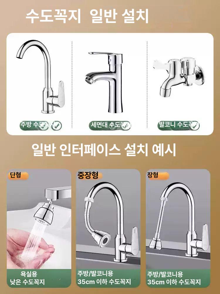 주방 수도꼭지 연장관 싱크대 세면대 겸용 물튀김방지 수전 연장기 중간-긴 버전 - 상세 이미지 5