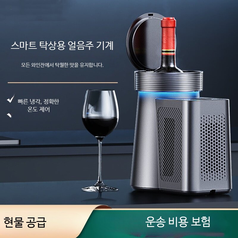 싱글 와인냉장고 휴대용 와인 보관 냉장고 1구 - 상세 이미지 2