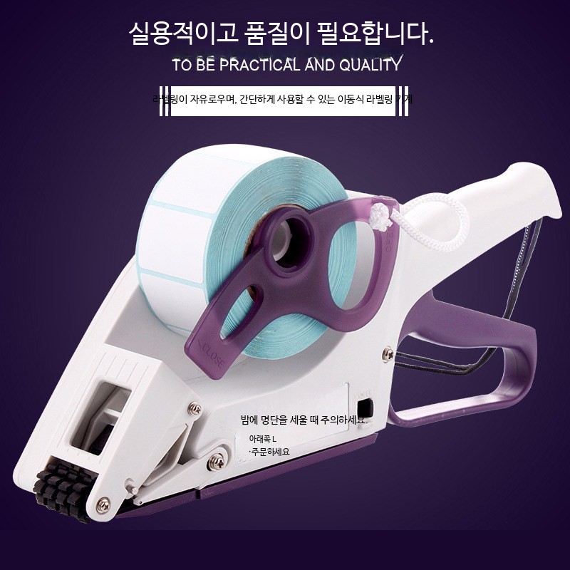 수동 라벨부착기 상표 포장 택 바코드 과일가게 마트 U40 (사용 가능한 폭 20mm-40mm) - 상세 이미지 5