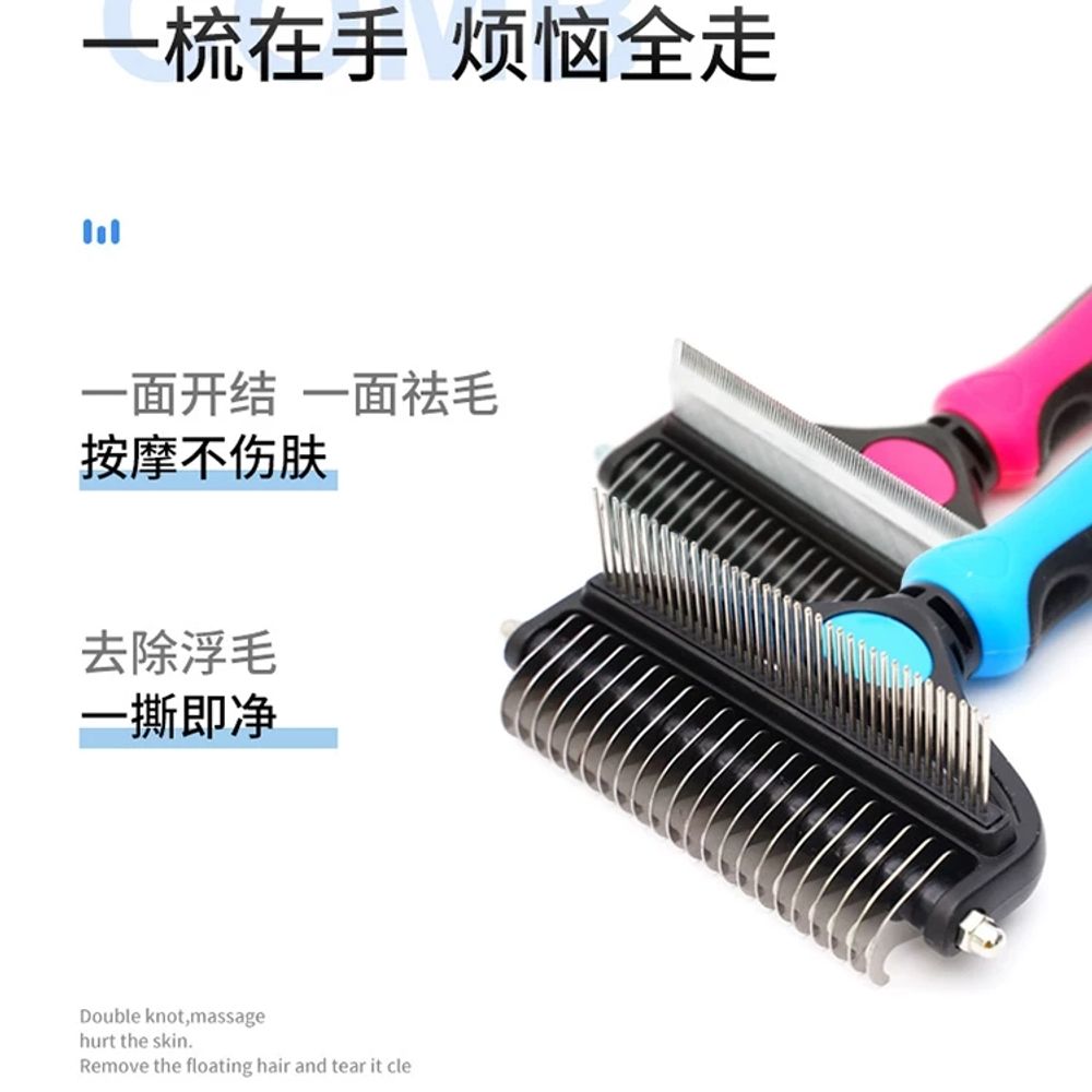 펫전용 털 제거 브러쉬 반려동물 저자극 브러시 제거 엉킴 양면 빗브 A. 블루 장모용 빗 - 상세 이미지 3