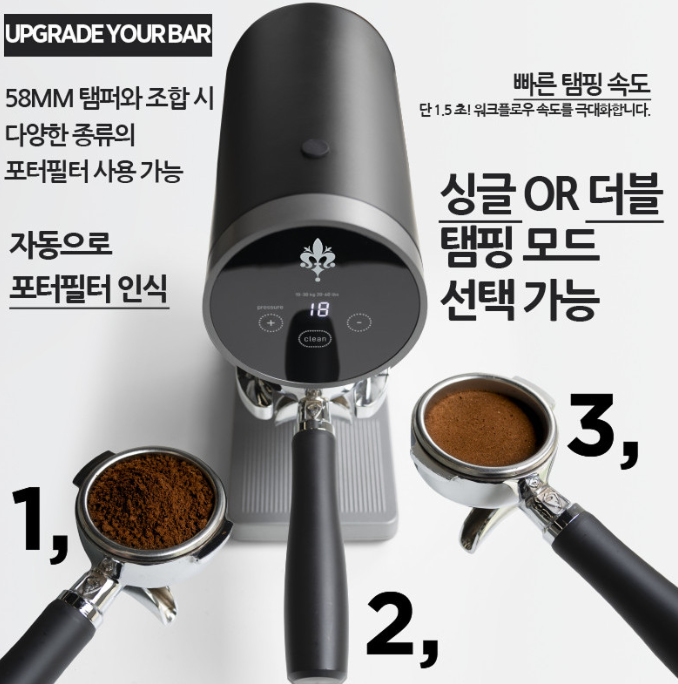유레카 디스코 자동탬핑기 오토 템핑기 카페용 업소용 템퍼 탬퍼 정식수입품 AS보증+전자저울 - 상세 이미지 4