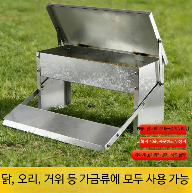 닭모이통 페달식 자동 닭장 모이통 사료 급식 사료통 1. 5kg 스텐 닭모이통 - 상세 이미지 4